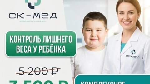 Контроль лишнего веса у ребенка